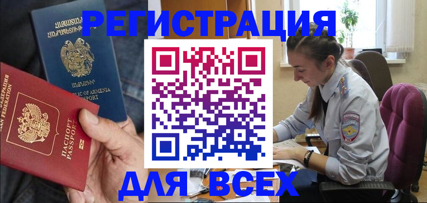 где прописаться в Заволжске