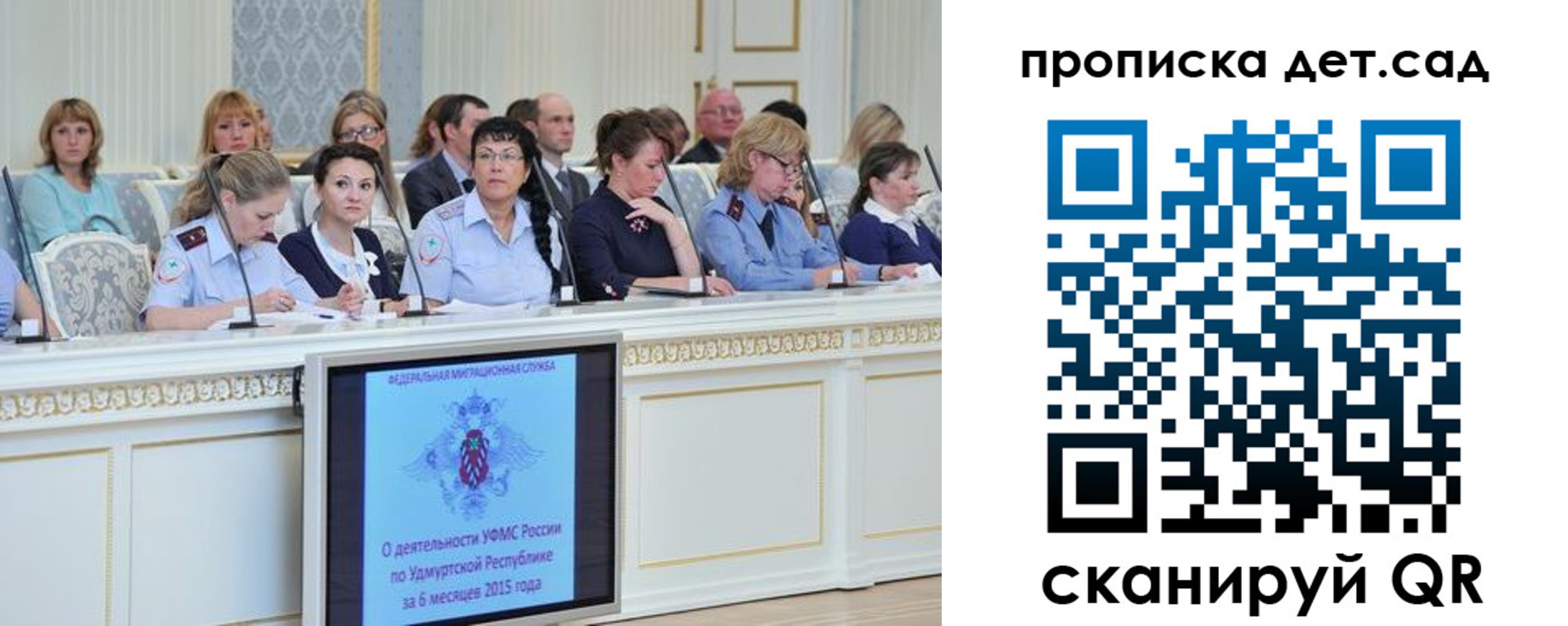 прописка 2025 в Заволжске
