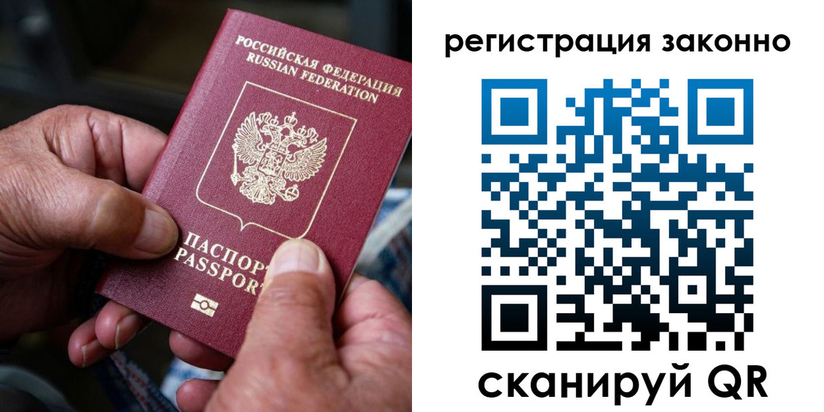 временная регистрация законно в Заволжске