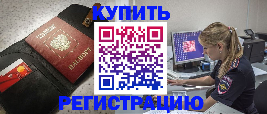 прописка иностранных граждан в Заволжске