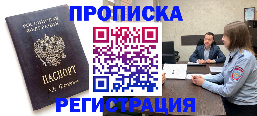 временная регистрация адрес в Заволжске