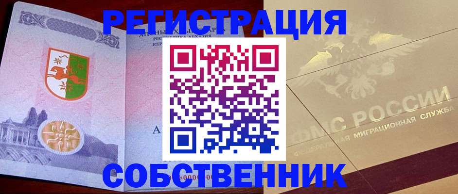 прописка для школы в Заволжске