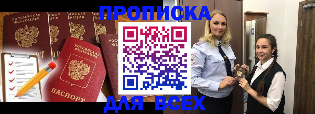 временная регистрация в Заволжске